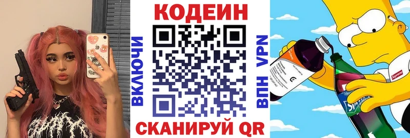 Кодеин напиток Lean (лин)  Купить  Избербаш 
