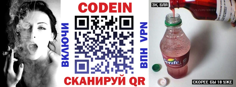Codein Purple Drank Избербаш